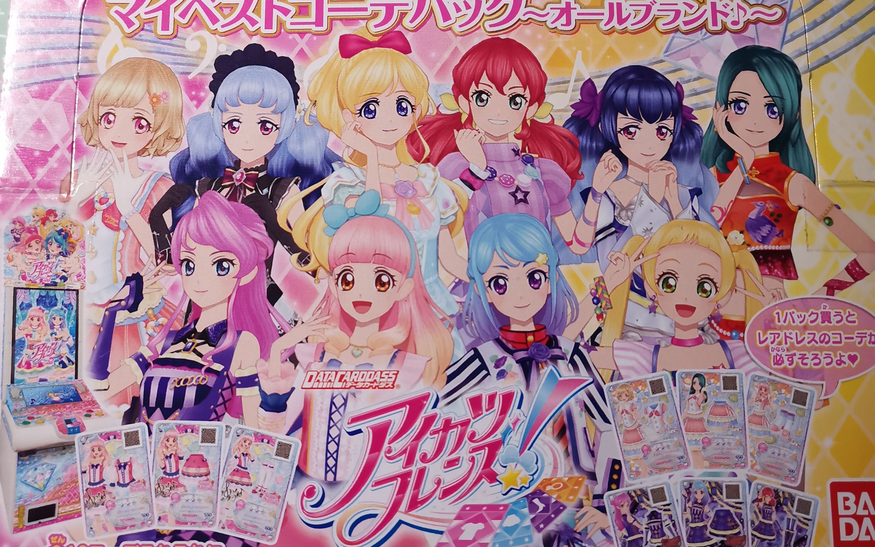 不完全沉浸式的拆偶像活动friends卡片抽包