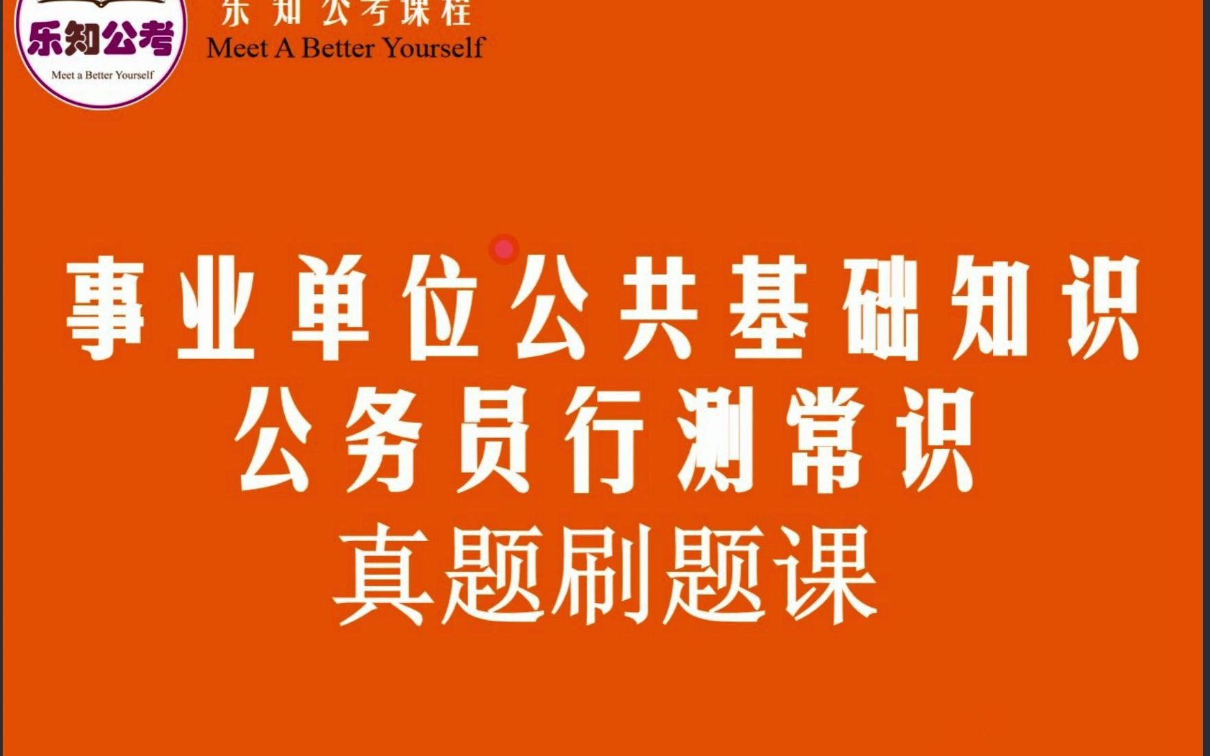 2021年6月26日湖南桑植县事业单位笔试真题及解析1哔哩哔哩bilibili