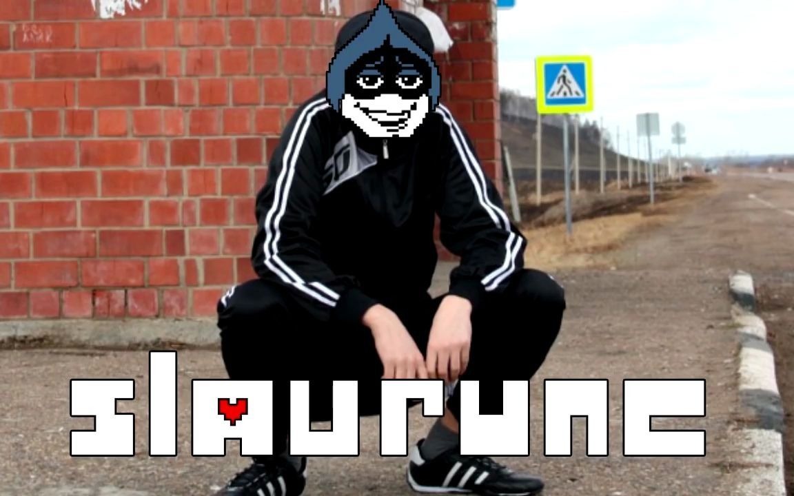 【deltarune】假如lancer是俄国人(俄式土嗨风格)(作