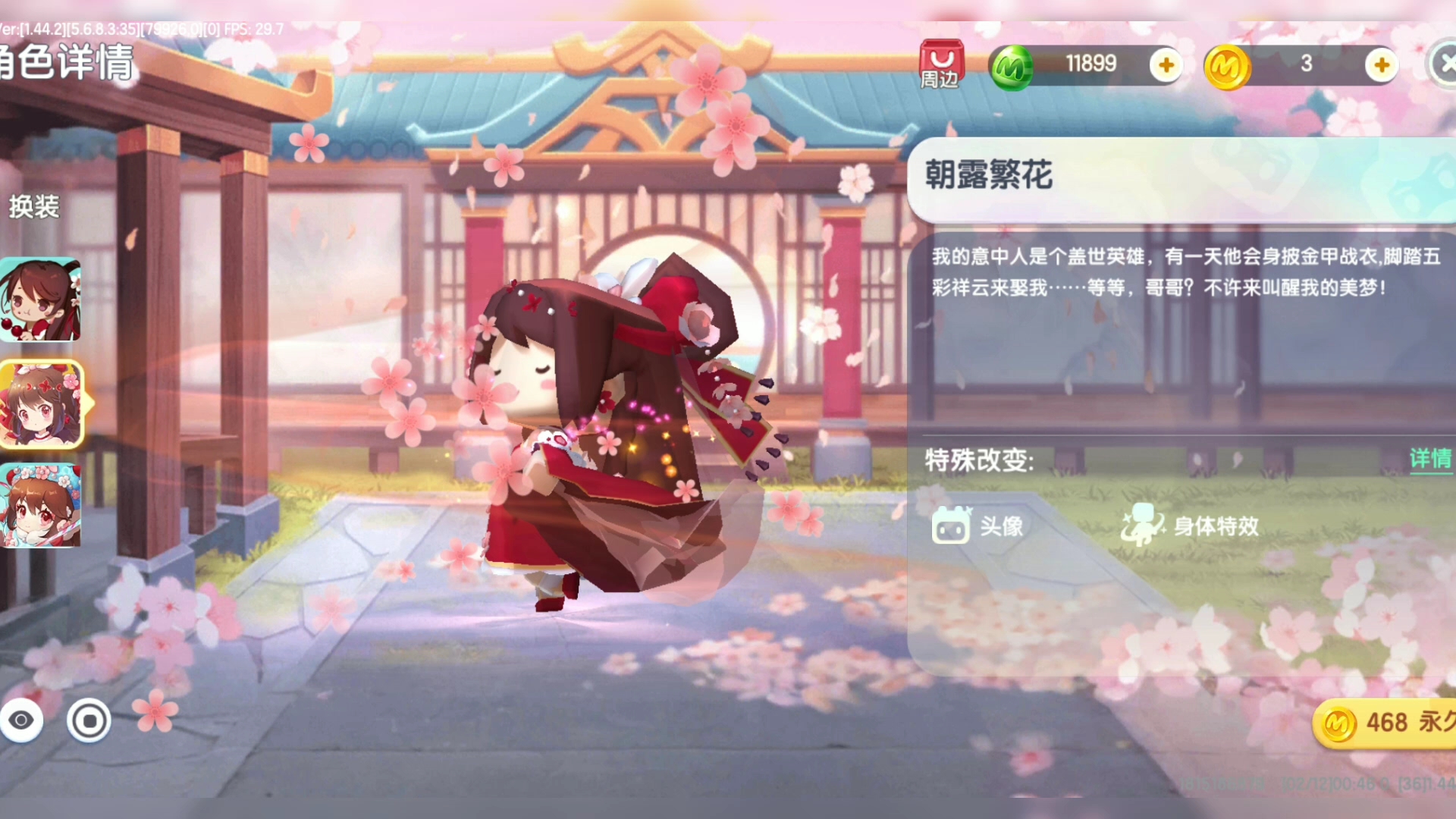 迷你世界花小楼二级形态