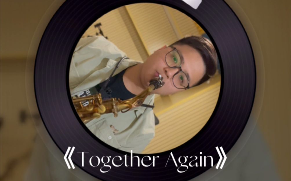 [图]新闻联播片尾曲 together again 萨克斯演奏