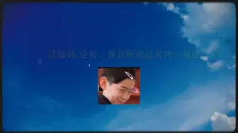 Download Video: 《环流》你俩真的是一个敢问一个敢答