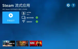 Download Video: steamlink+平板+手柄=躺在床上享受快乐