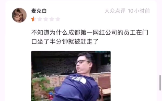 [图]成都flexroom大众点评被嗨粉拿下，黑狗庄狮薛之头出镜