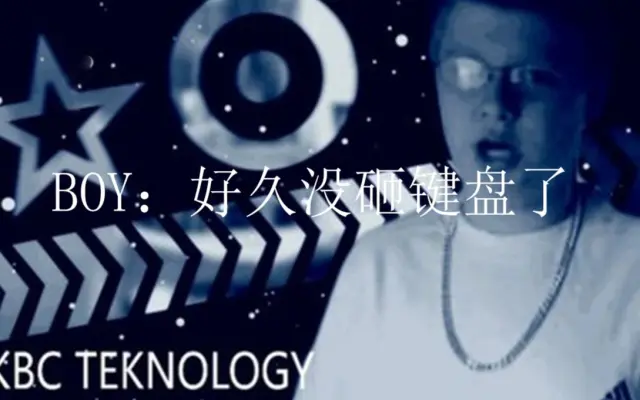 boy:想我跟我的键盘不?