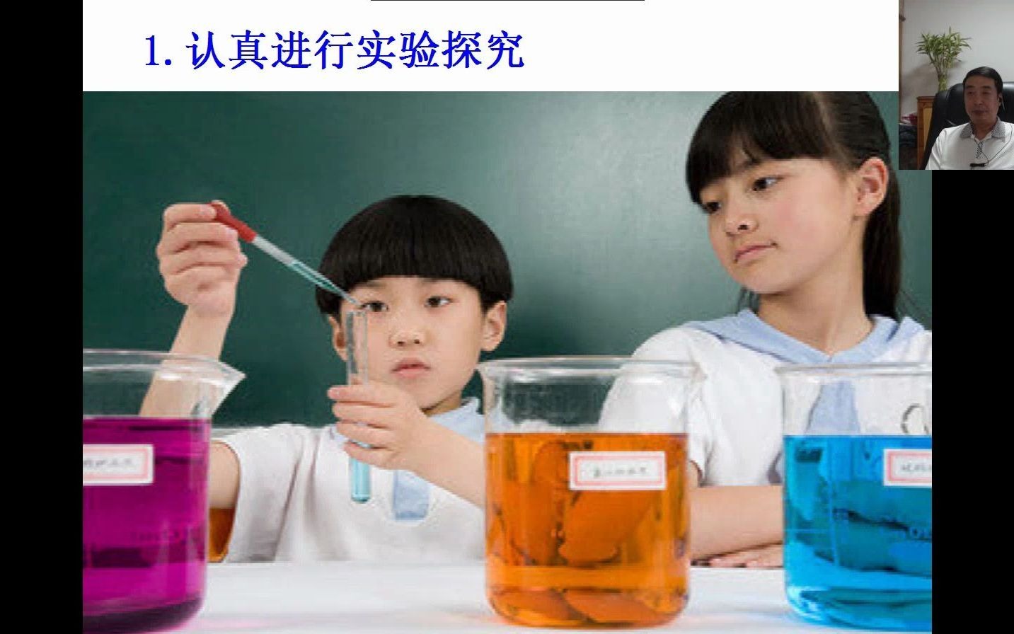 初中化学科粤版九年级《上册》1.1身边的化学哔哩哔哩bilibili