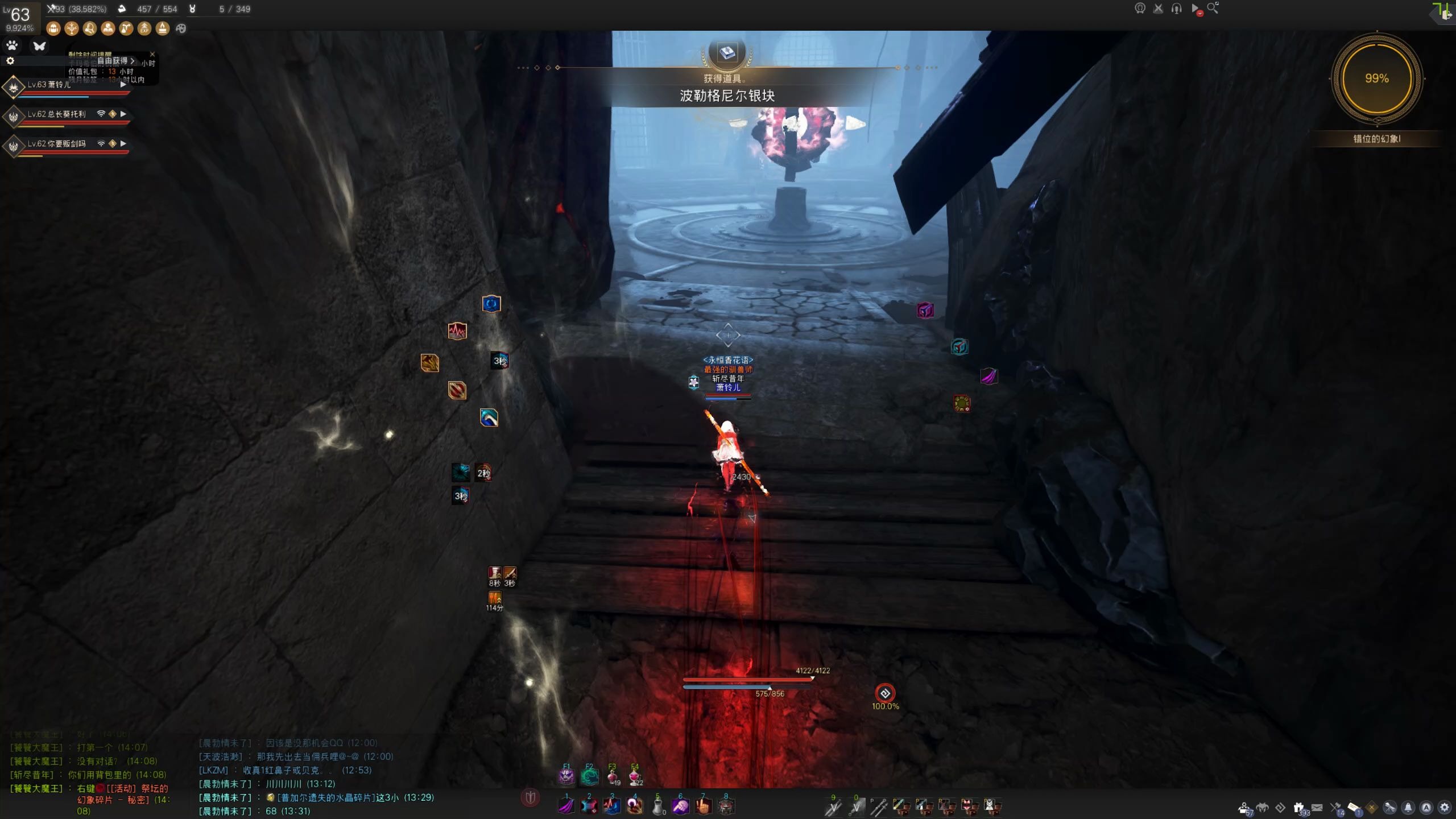 【黑色沙漠】试玩活动副本-血之祭坛:秘密