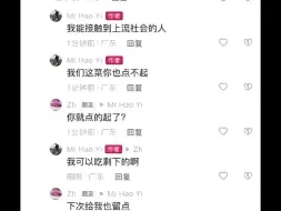 下载视频: 互联网九大真诚 必杀技