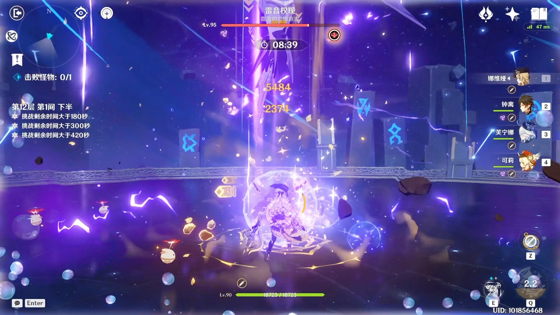 原神深渊12层1间