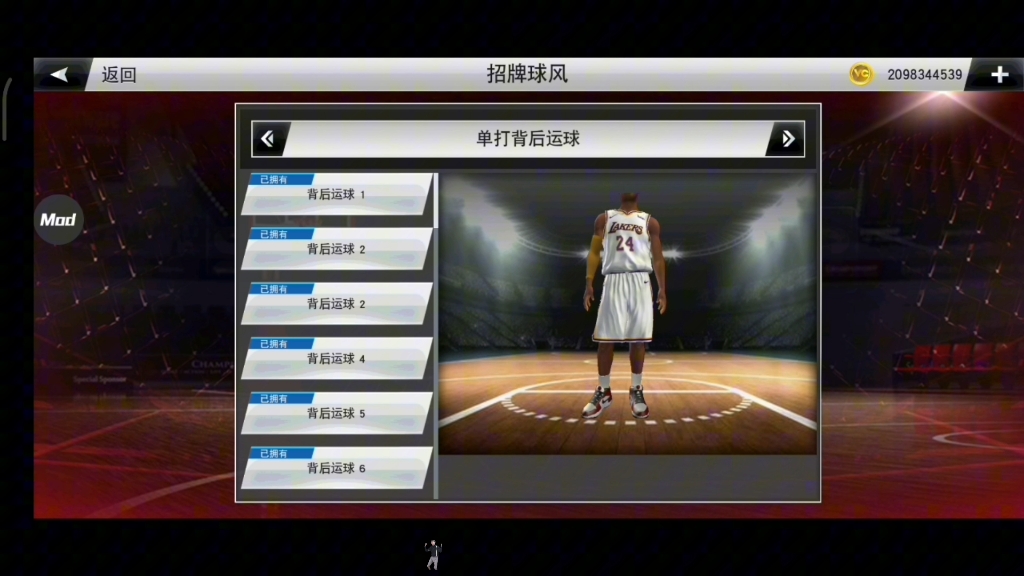 nba2k20科比建模