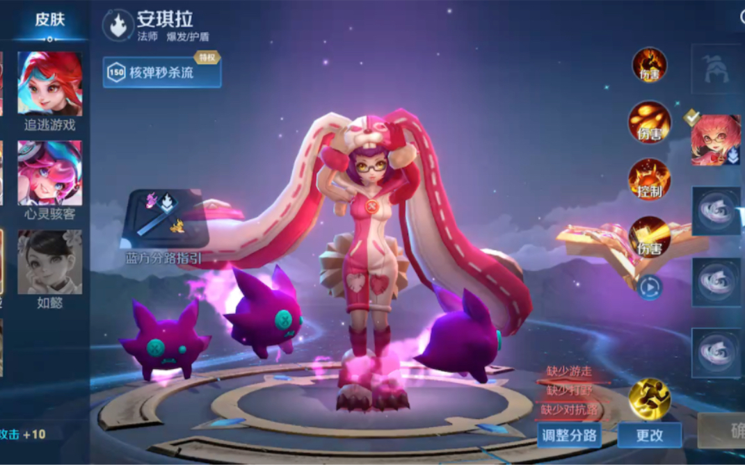 王者荣耀-安琪拉.玩偶对对碰