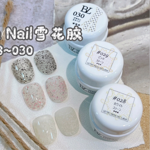 VETRO旗下Bella Nail Label美甲品牌可爱雪花胶系列BL028～030罐装甲油