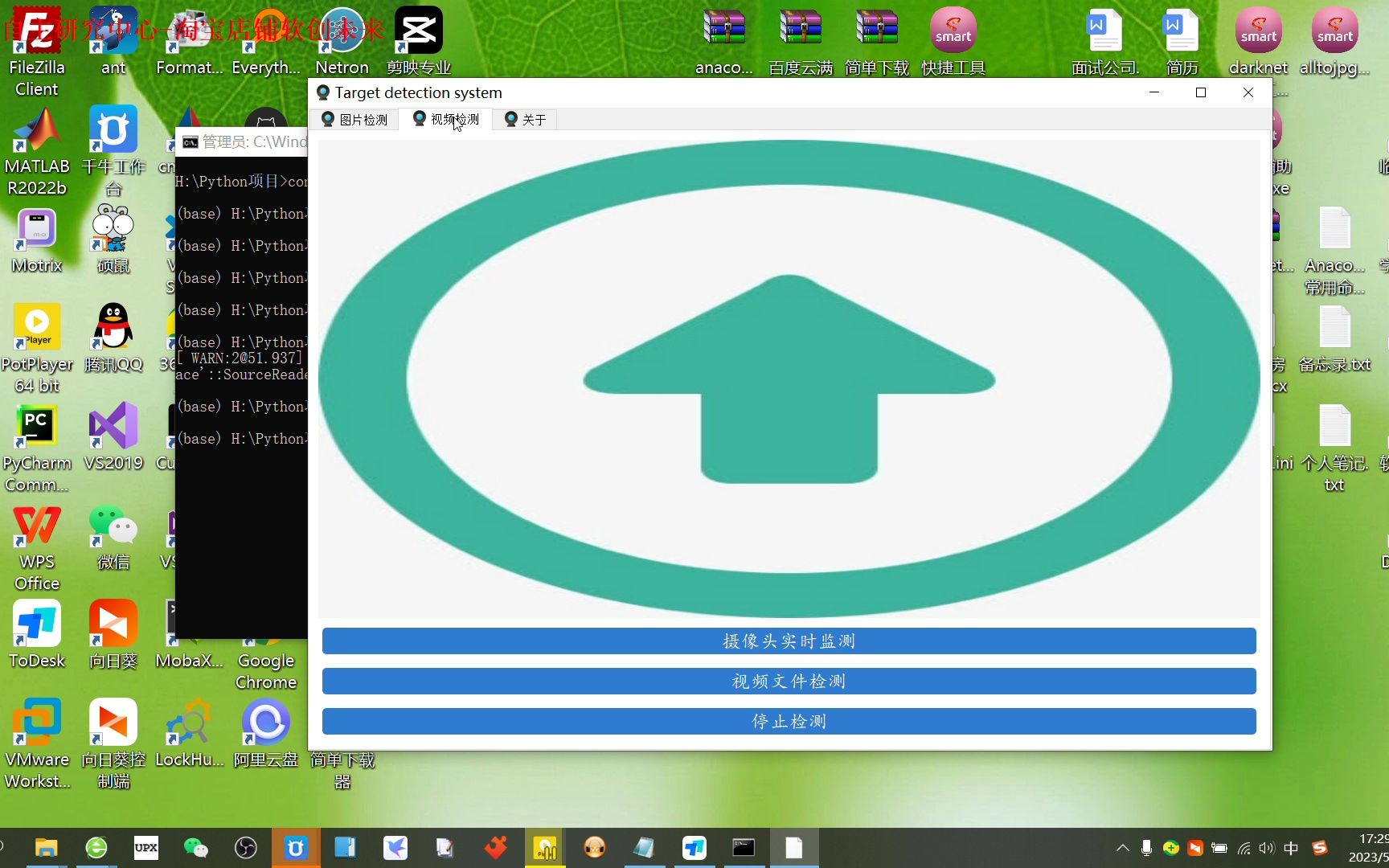 基于目标检测通用pyqt5界面设计读取图片摄像头视频文件