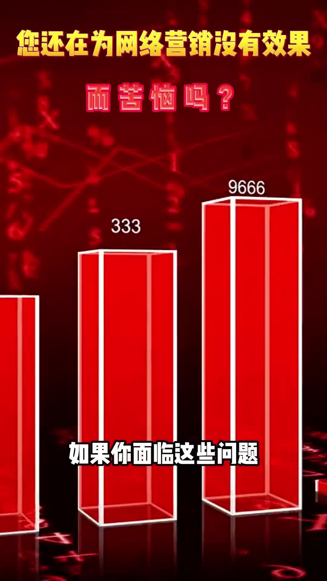 您还在为网络营销没有效果而苦恼吗?哔哩哔哩bilibili