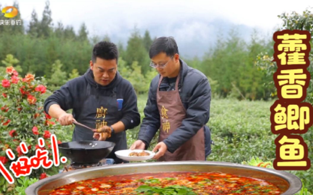 [图]高山冷水寻鲫鱼，烹饪地道“藿香鲫鱼”《钩尖上的美食》