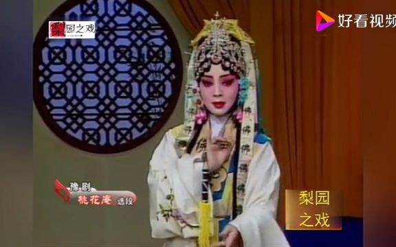 陈大华演唱豫剧《桃花庵》选段 字正腔圆韵味十足哔哩哔哩bilibili