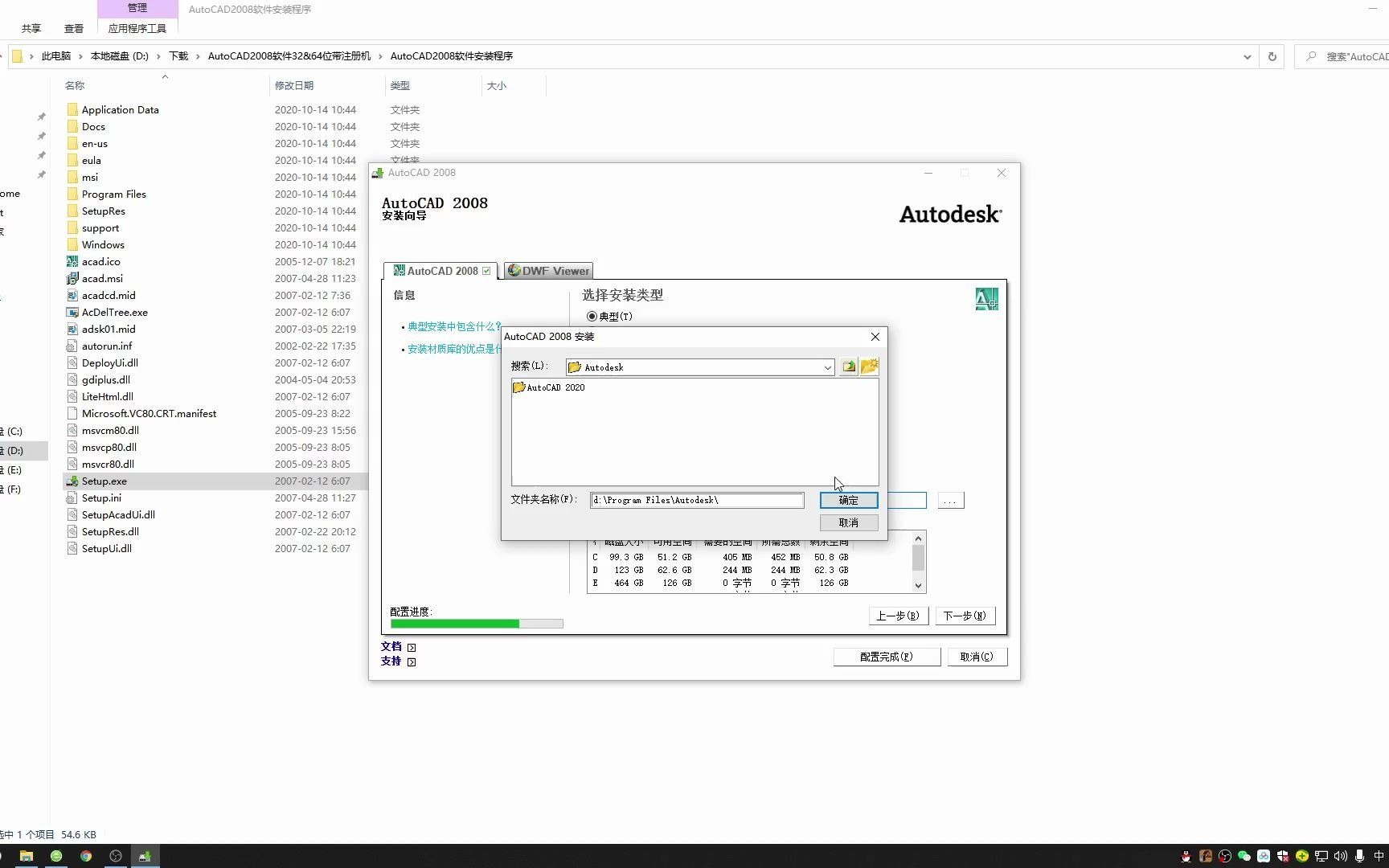 CAD2008安装方法哔哩哔哩bilibili