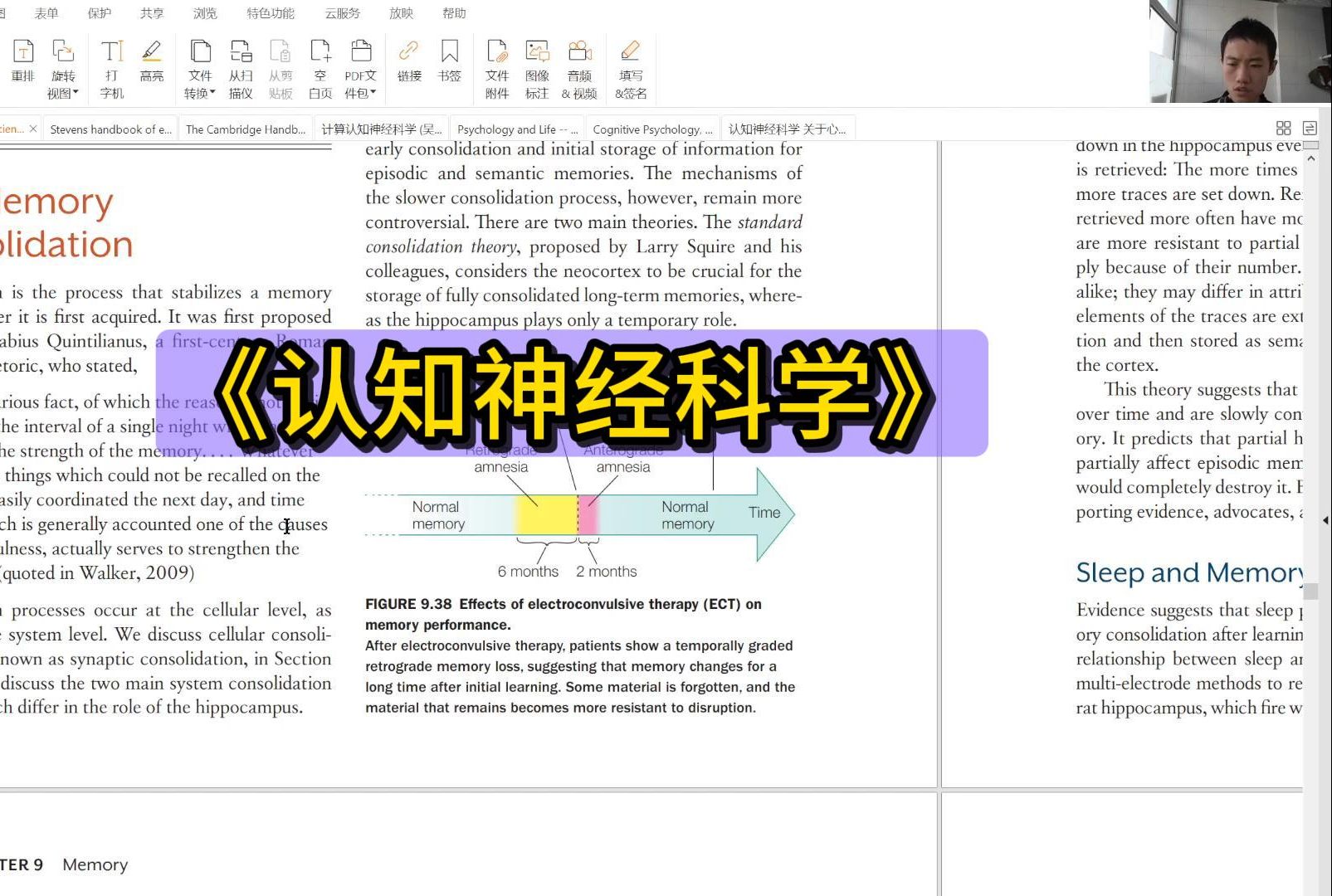 [图]“追寻记忆的痕迹”：大脑如何帮你巩固学习-《认知神经科学》共读