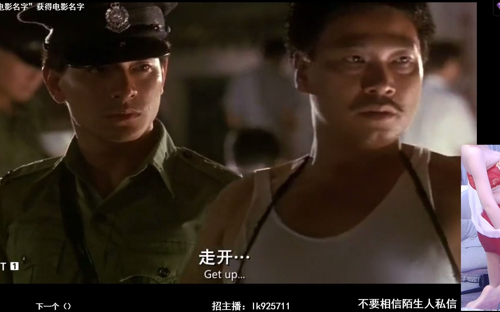 雷老虎.华仔达叔.经典电影」