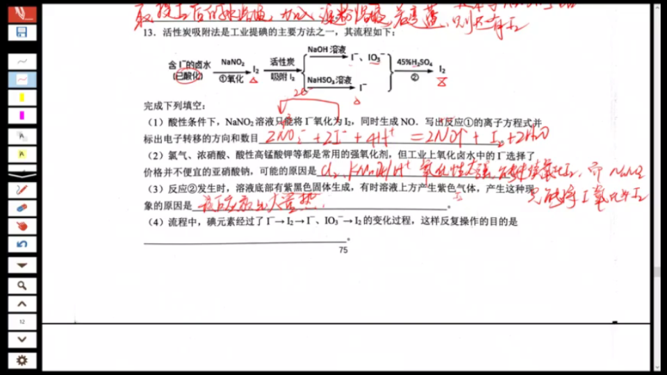 学历案卤素P72P81哔哩哔哩bilibili