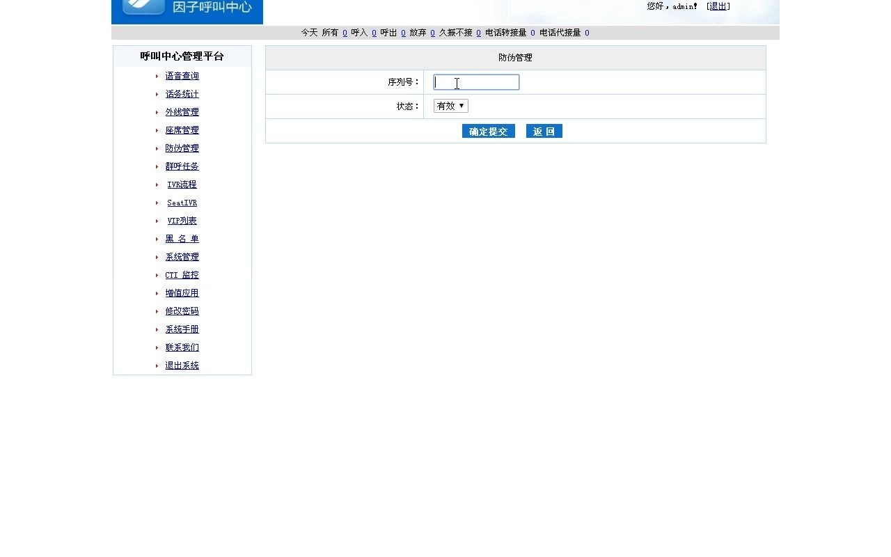 介绍因子电话呼叫中心系统应用电话防伪查询哔哩哔哩bilibili