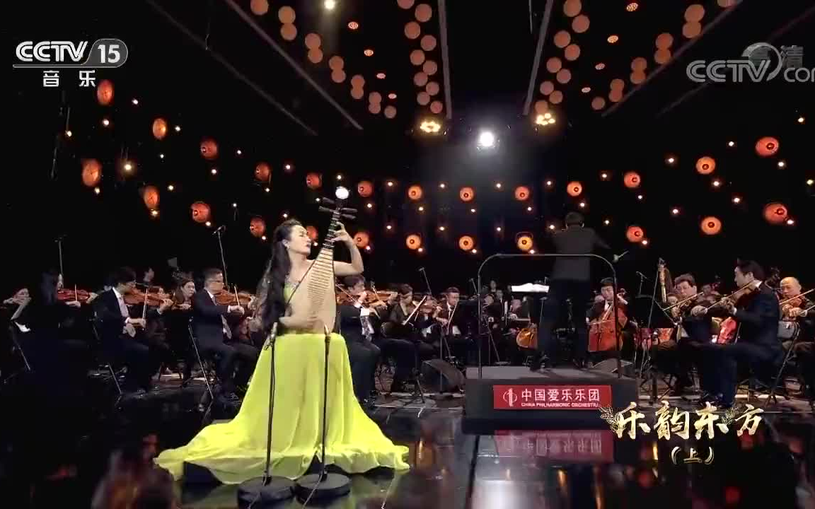 [图]琵琶协奏曲《草原小姐妹》（中国爱乐乐团）