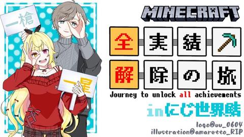 叶星 Day7 生气了吗 没有哦 Minecraft世界服全成就解放旅行 哔哩哔哩 Bilibili