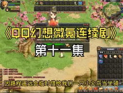 Download Video: 微氪战士玩法第十一集