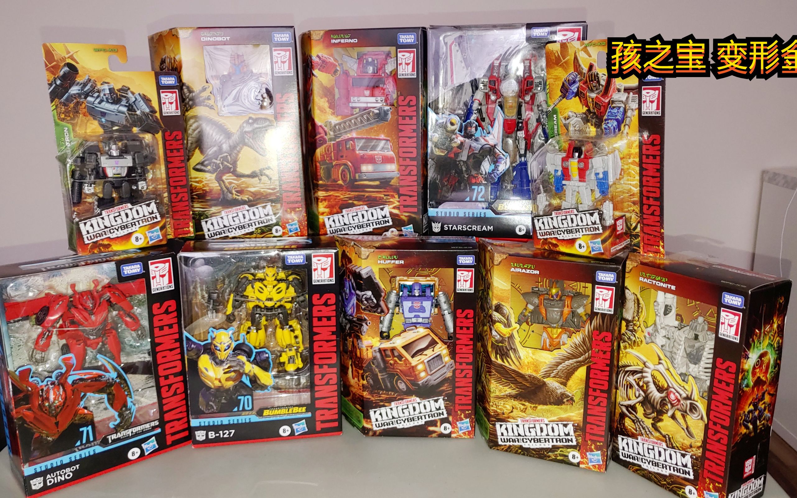 【快速开箱】012 最新到货 孩之宝变形金刚 wfc王国 ss系列