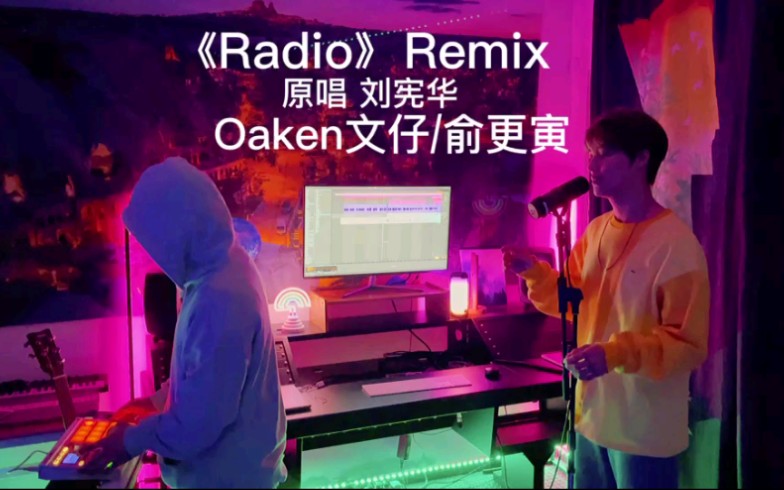 [图]【俞更寅】翻唱第一弹《Radio》(cover:刘宪华)