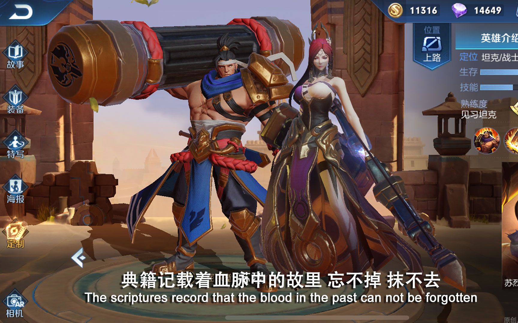 台词彩蛋30伽罗对其他英雄隐藏台词伽罗和苏烈关系不一般