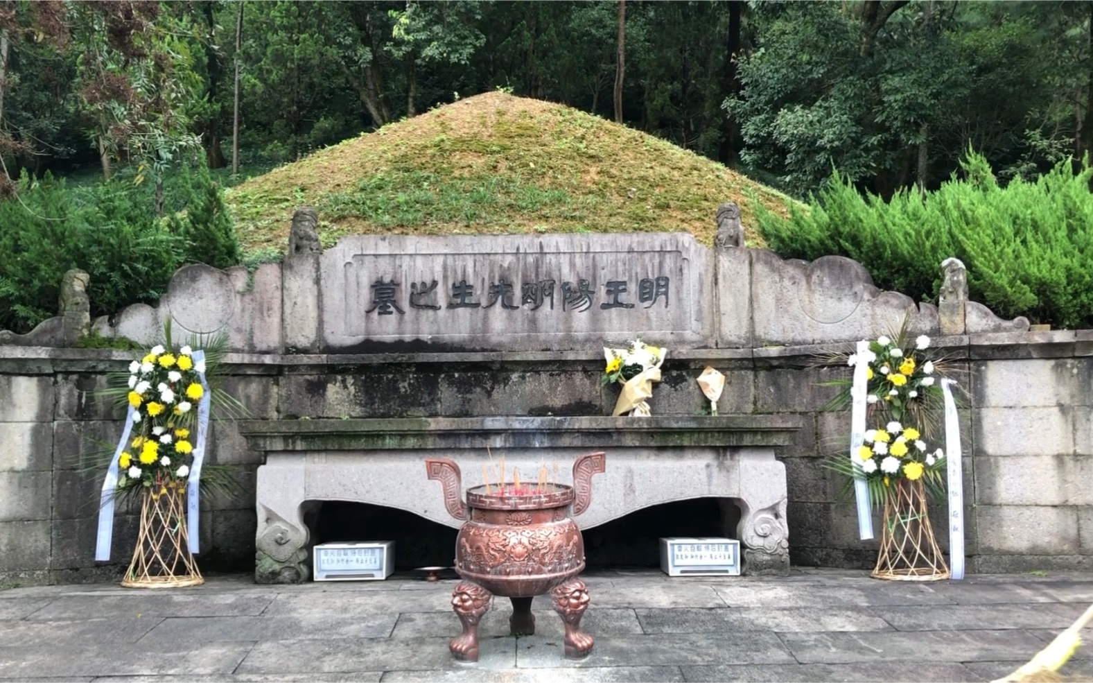 [图]绍兴王阳明先生墓祭拜 2020年10月5日