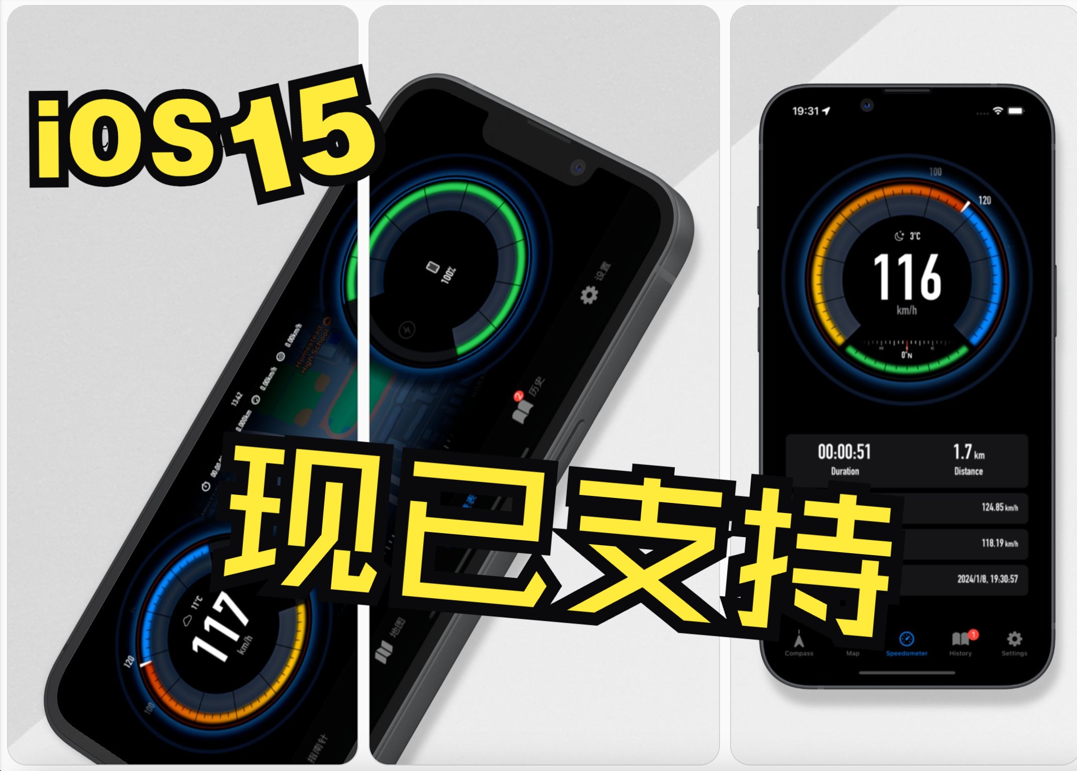 【iOS版本】GPS车速表和指南针 支持iOS15哔哩哔哩bilibili