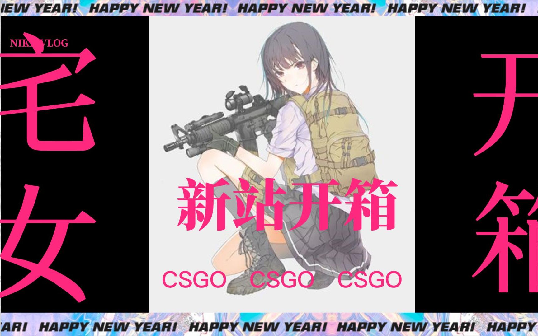 《csgo开箱网站》这才叫一发入魂!哔哩哔哩bilibiliCSGO