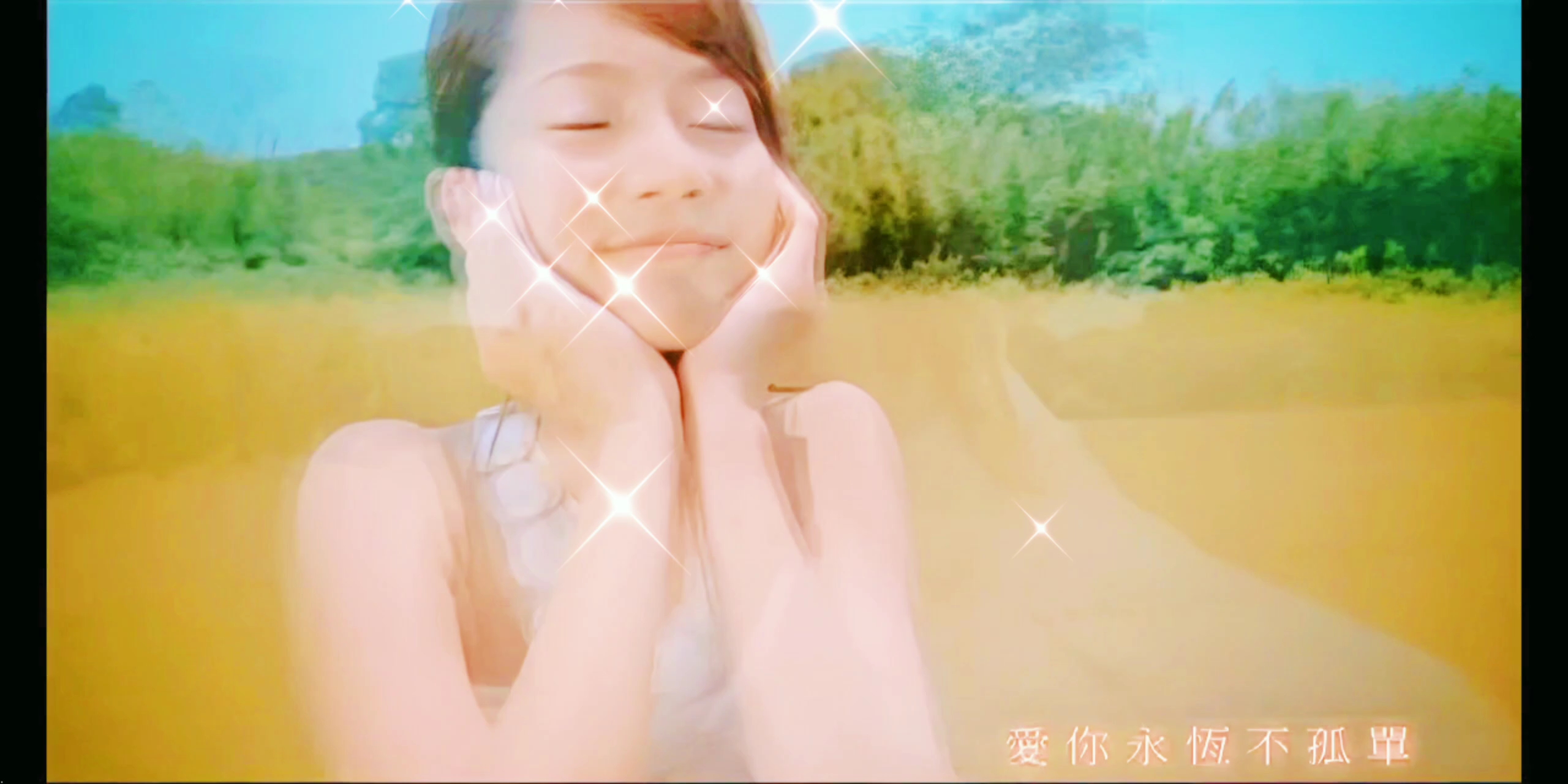 sweety —— 《樱花草》,甜美 mv