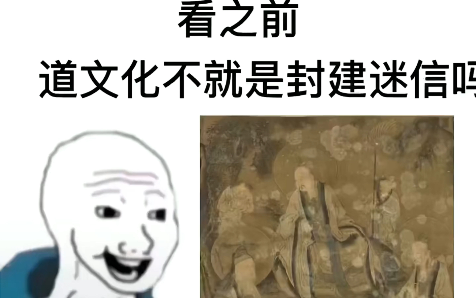 封建迷信?传统文化?哔哩哔哩bilibili