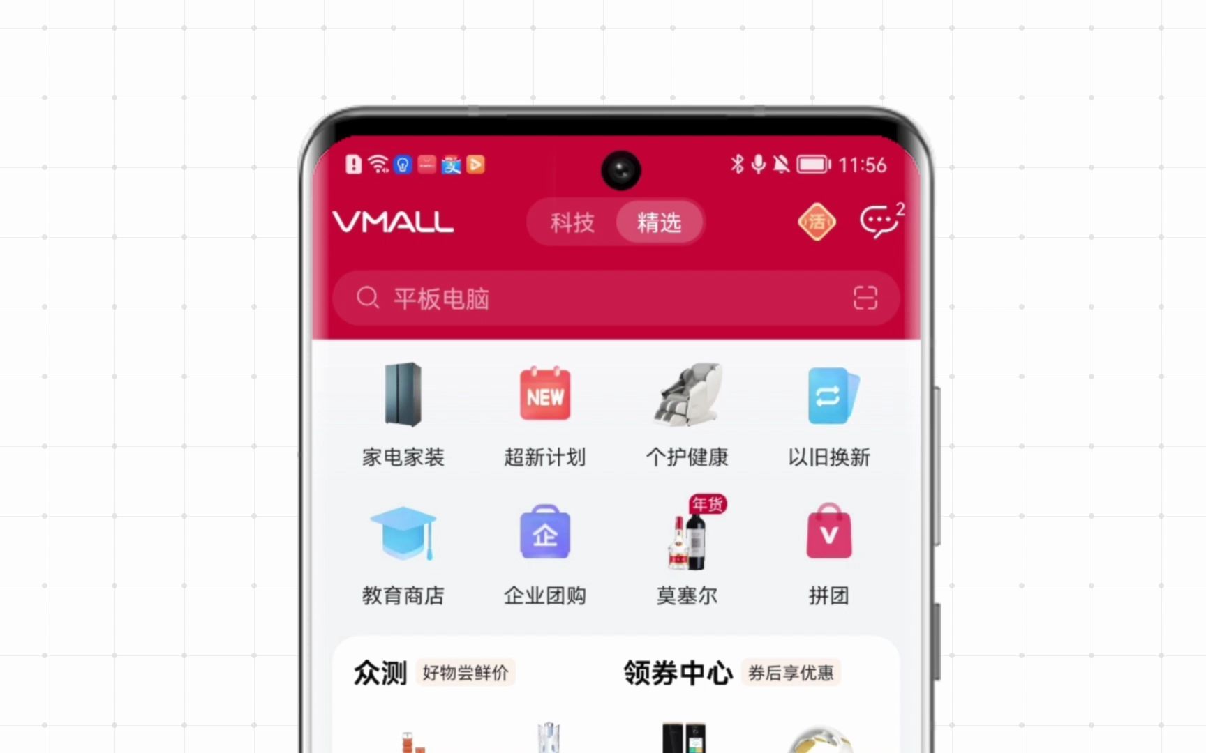 华为商城APP全新改版啦!哔哩哔哩bilibili