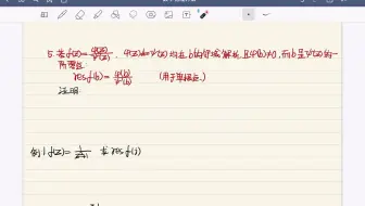 留数3