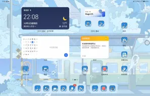 Download Video: 荣耀MagicPad13退出电脑模式之后，打开状态栏卡bug了