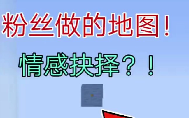 我的世界柏寒含泪爆炸哔哩哔哩bilibili