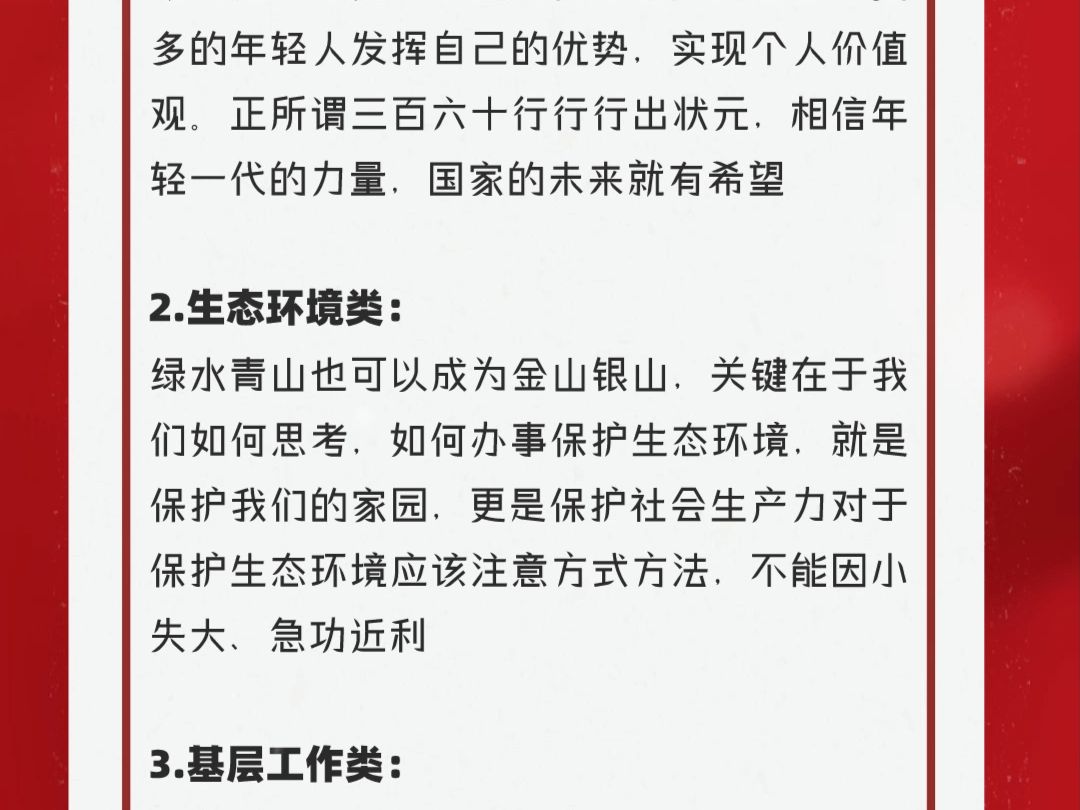 面试前一定要积累的金句,拉分就在这些细节,真的会拔高整个回答的思想高度!哔哩哔哩bilibili