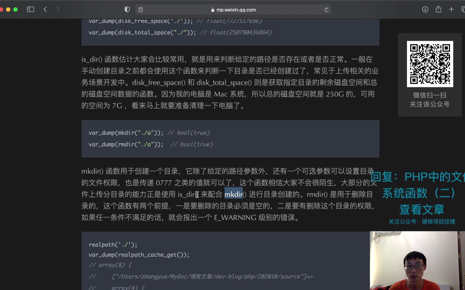 [PHP小课堂]PHP中的文件系统函数(二)哔哩哔哩bilibili