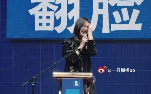 Download Video: 【翻脸大会】小橘独领风骚，吐槽全场男人！