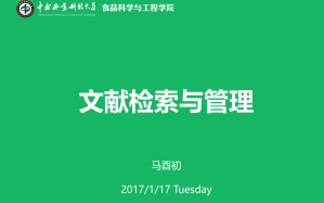 中南林业科技大学食品科学与工程学院学术专题讨论会——文献检索与管理哔哩哔哩bilibili