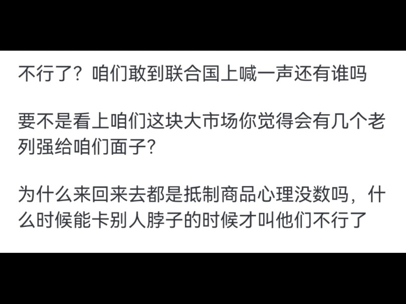 问:为什么感觉西方列强都不行了?答:因为你在中国!哔哩哔哩bilibili