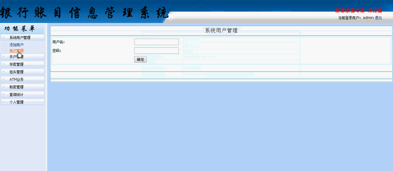 asp.net0657银行账目信息管理系统(asp.net,C#毕业设计)哔哩哔哩bilibili