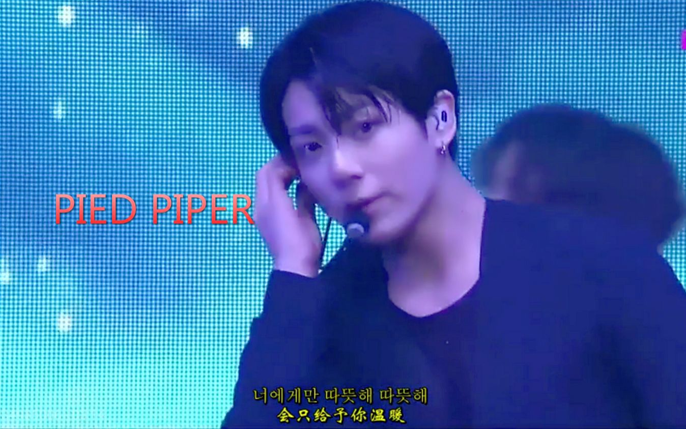 [图][防弹少年团 bts] PIED PIPER 吹笛人 超好看的演唱会现场 中韩字幕