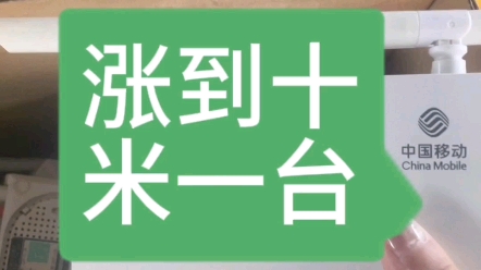 移动吉比特这款光猫现在涨到10米一台了#安防监控 #宽带安装 #数码科技哔哩哔哩bilibili