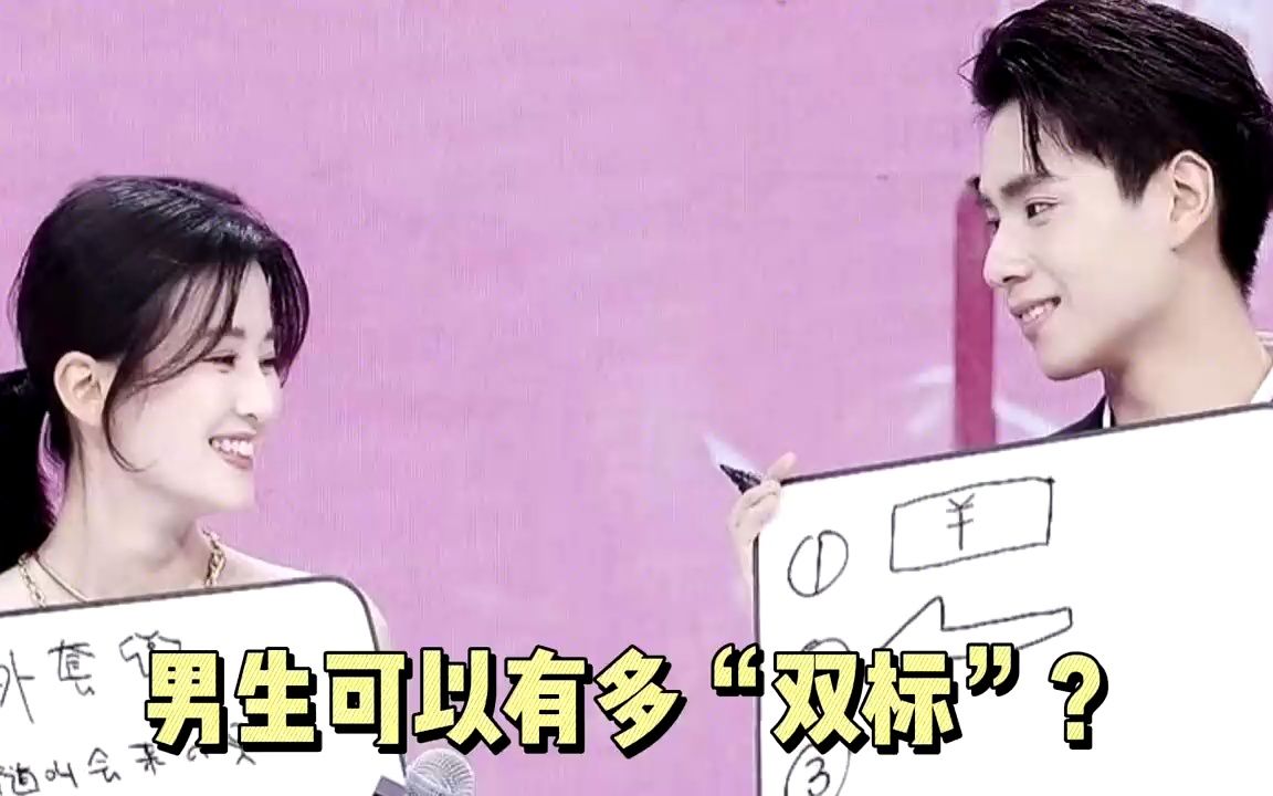 乔欣胡一天cp感# 胡一天双标起来可能自己都忘了_哔哩哔哩_bilibili