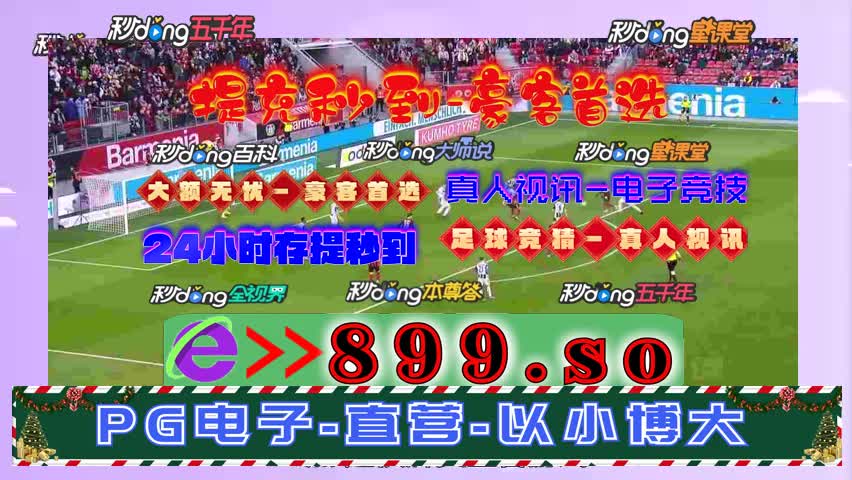 2024澳门今晚开特马开a8